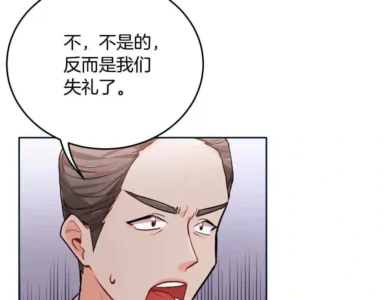 精灵团宠小千金动漫合集漫画,第86话 瞒天过海31图