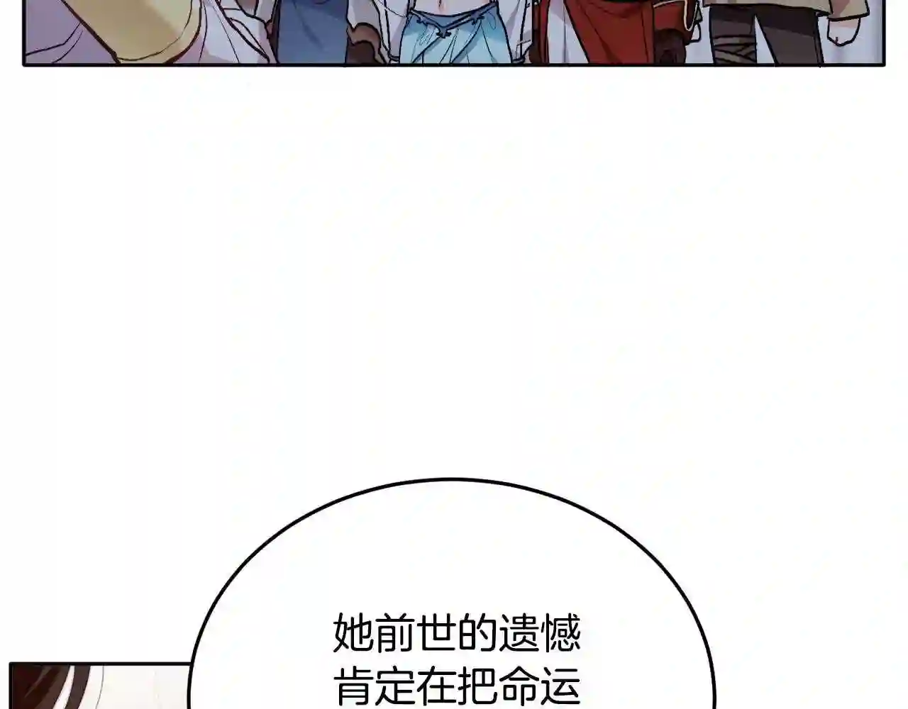 精灵团宠小千金动漫合集漫画,第90话 宝石171图