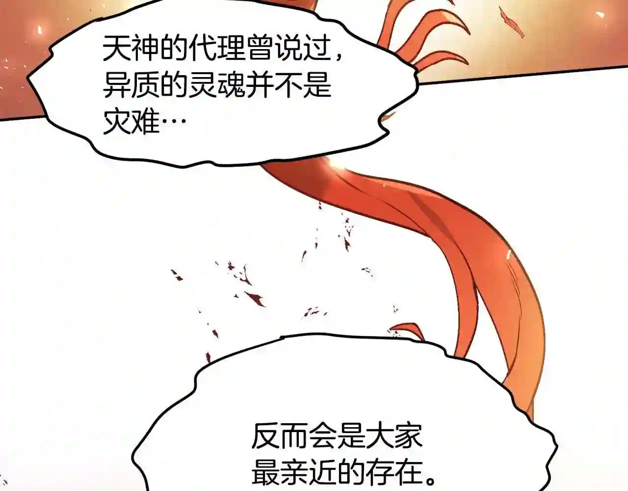 精灵团宠小千金动漫合集漫画,第90话 宝石118图