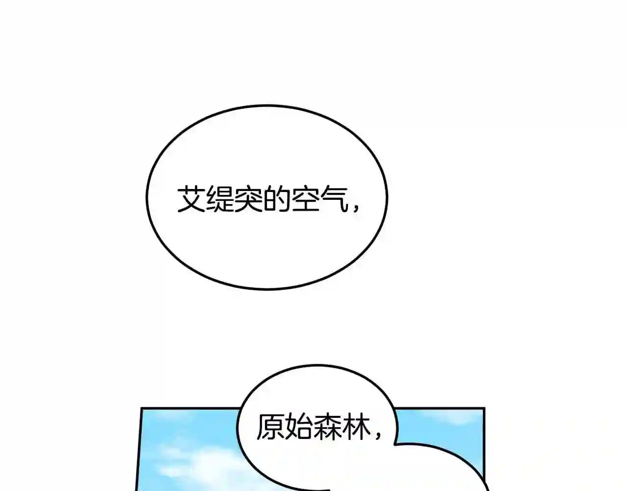 精灵团宠小千金动漫合集漫画,第90话 宝石123图