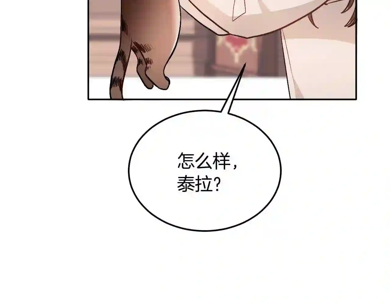 精灵团宠小千金动漫合集漫画,第90话 宝石5图