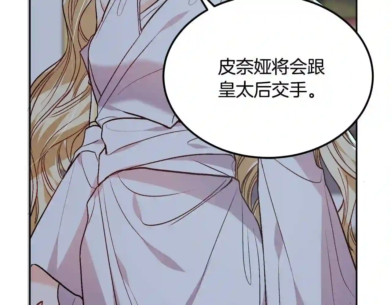 精灵团宠小千金动漫合集漫画,第90话 宝石184图