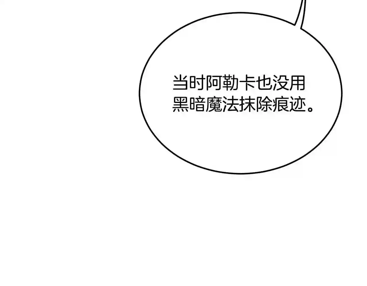 精灵团宠小千金动漫合集漫画,第90话 宝石114图