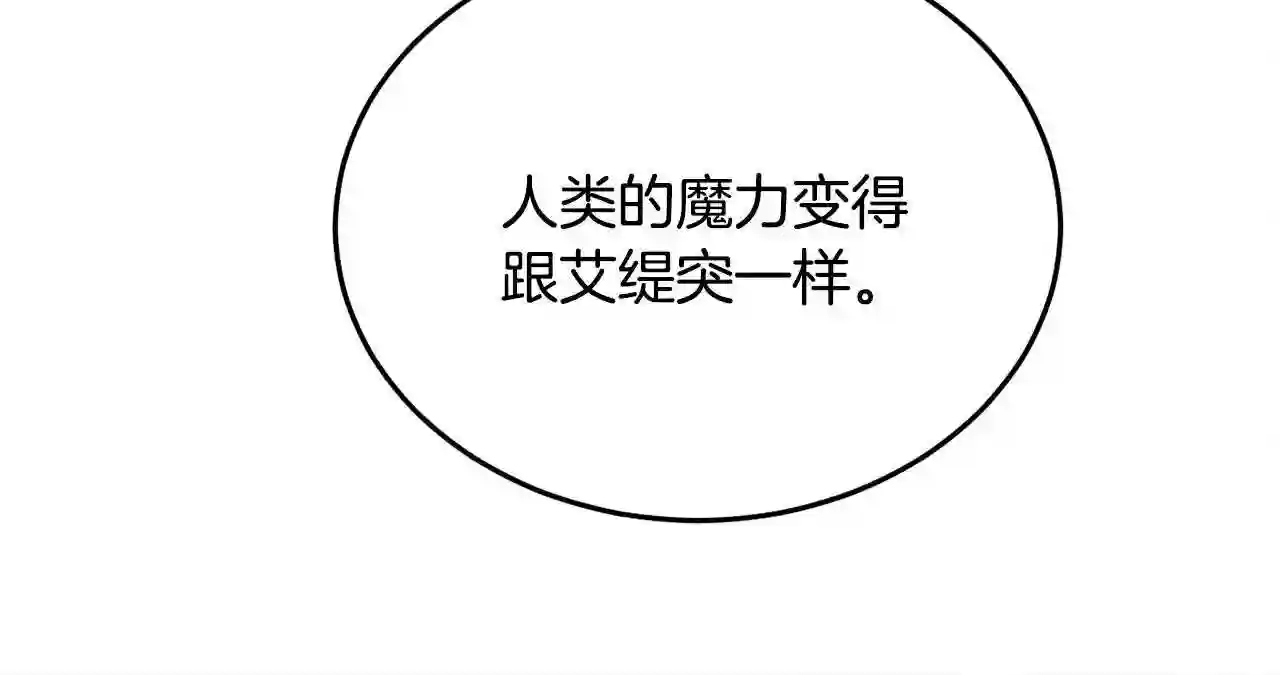 精灵团宠小千金动漫合集漫画,第90话 宝石129图