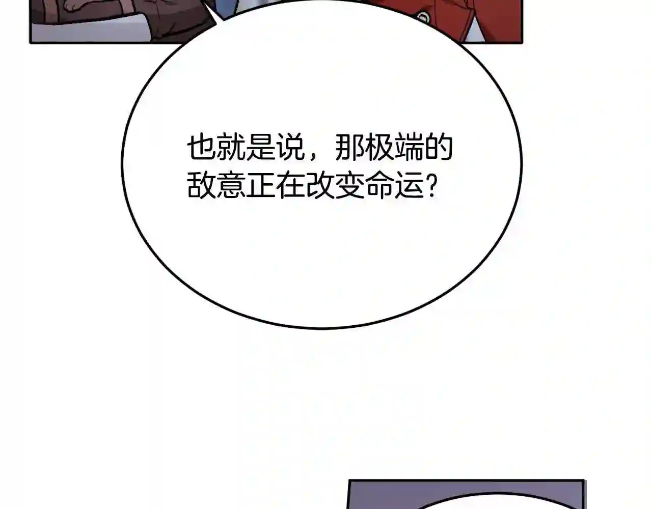 精灵团宠小千金动漫合集漫画,第90话 宝石178图