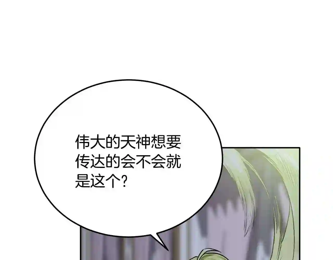 精灵团宠小千金动漫合集漫画,第90话 宝石127图