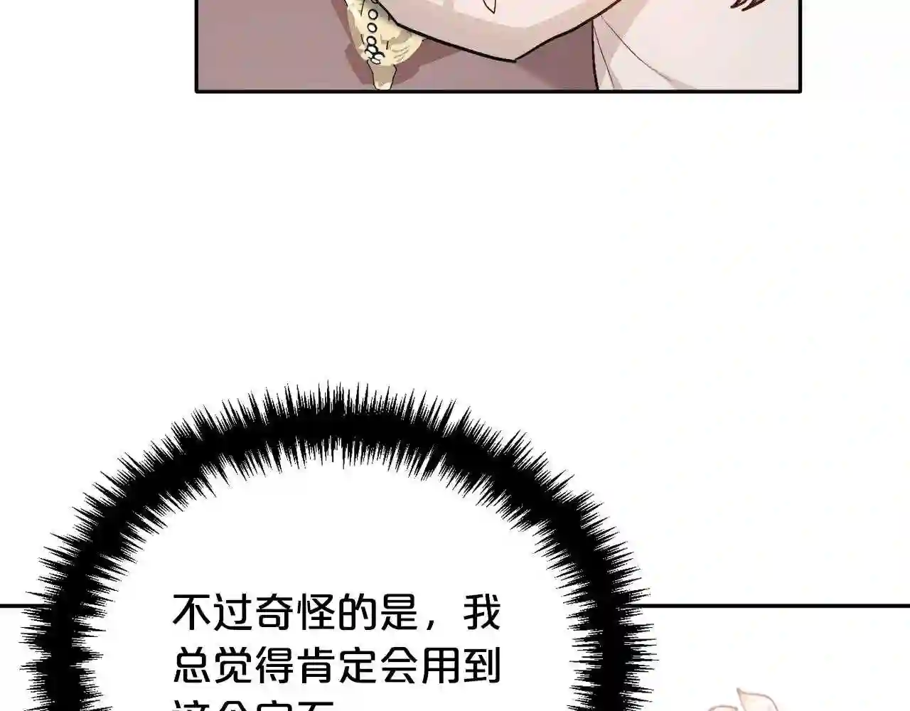 精灵团宠小千金动漫合集漫画,第90话 宝石82图