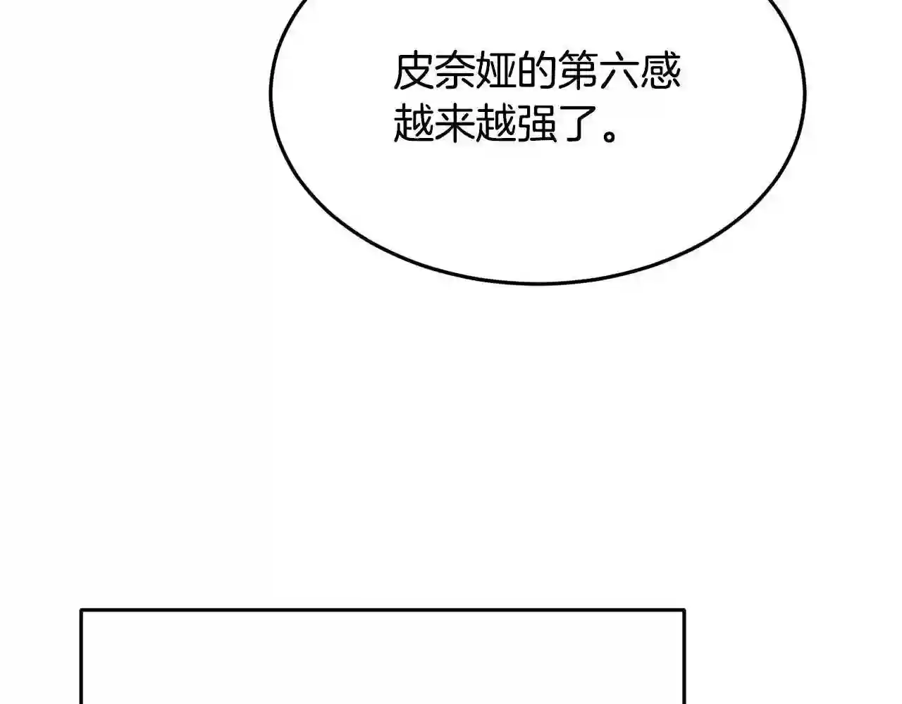 精灵团宠小千金动漫合集漫画,第90话 宝石106图