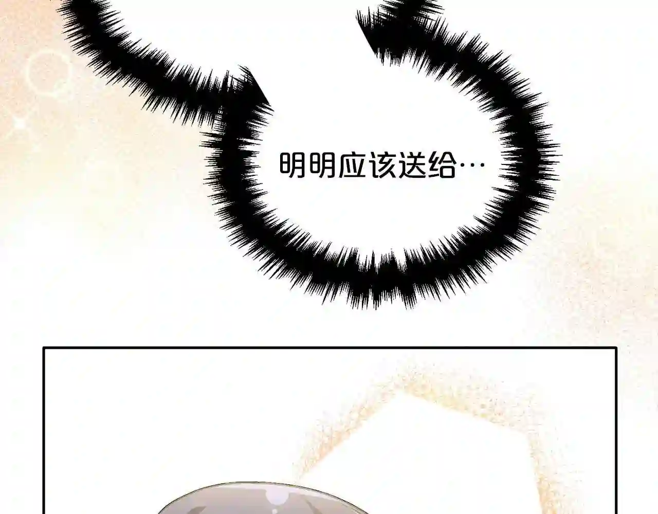 精灵团宠小千金动漫合集漫画,第90话 宝石75图