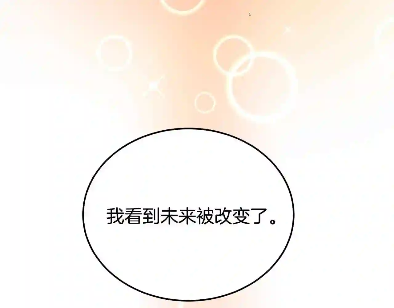 精灵团宠小千金动漫合集漫画,第90话 宝石168图