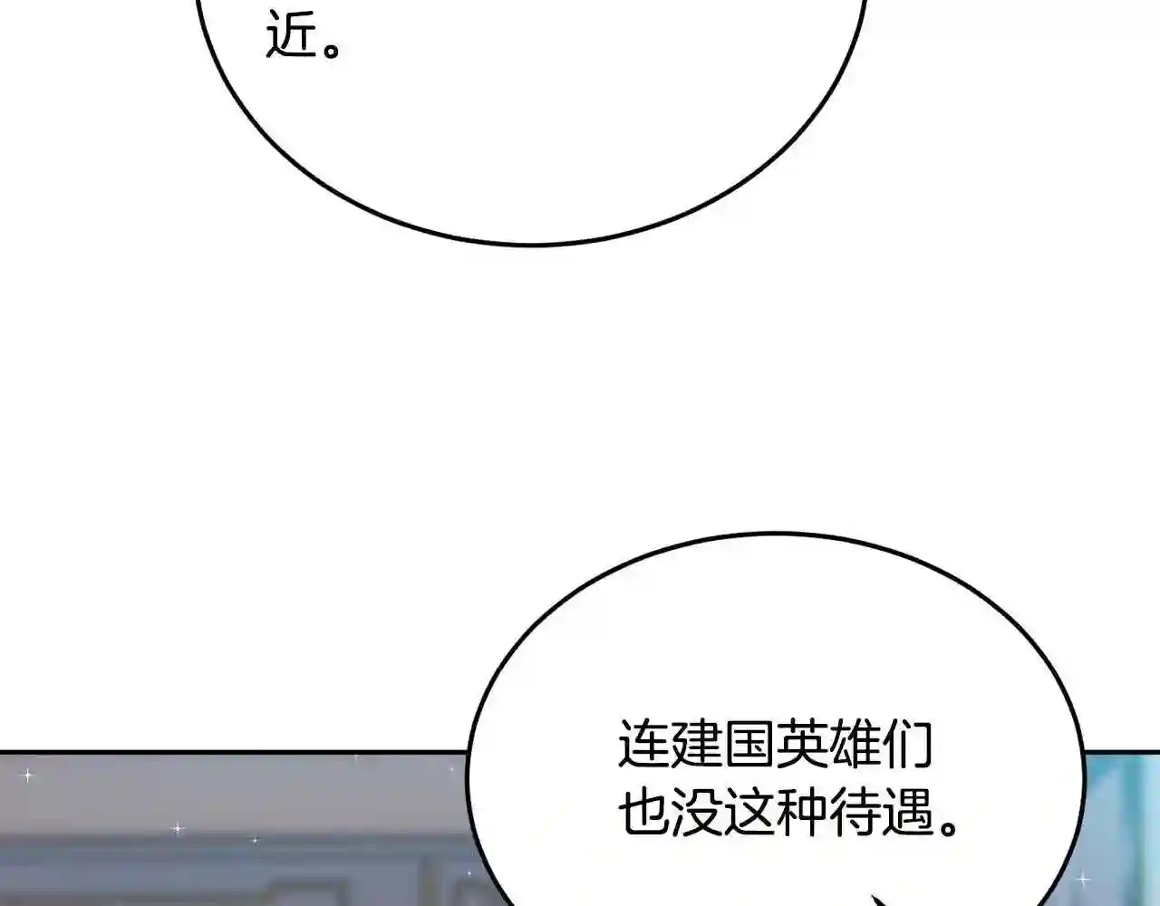 精灵团宠小千金动漫合集漫画,第90话 宝石150图