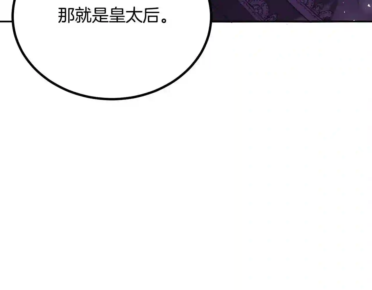 精灵团宠小千金动漫合集漫画,第90话 宝石182图