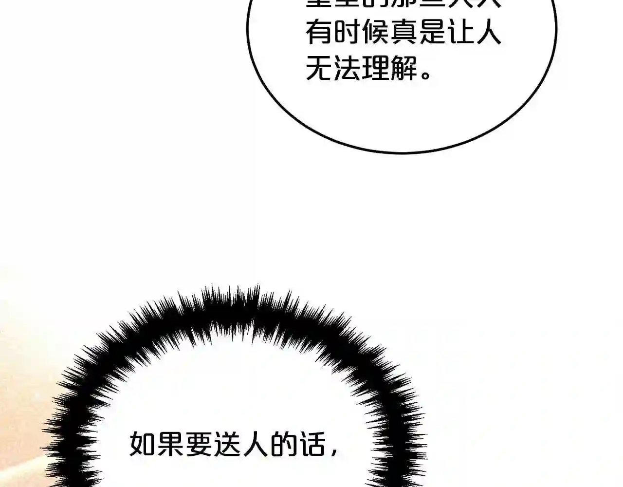 精灵团宠小千金动漫合集漫画,第90话 宝石74图