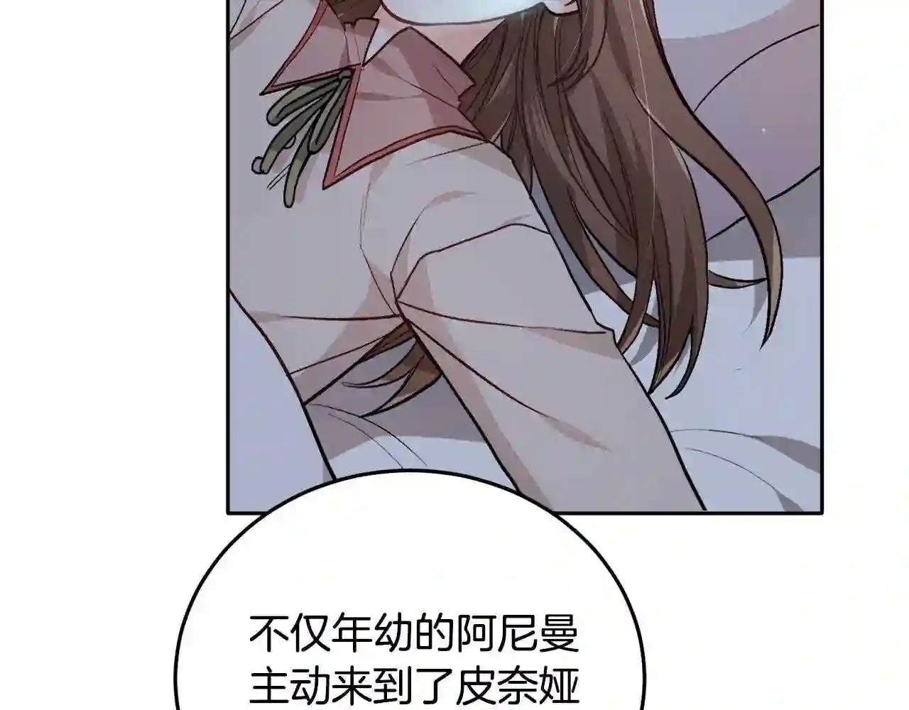 精灵团宠小千金动漫合集漫画,第90话 宝石110图