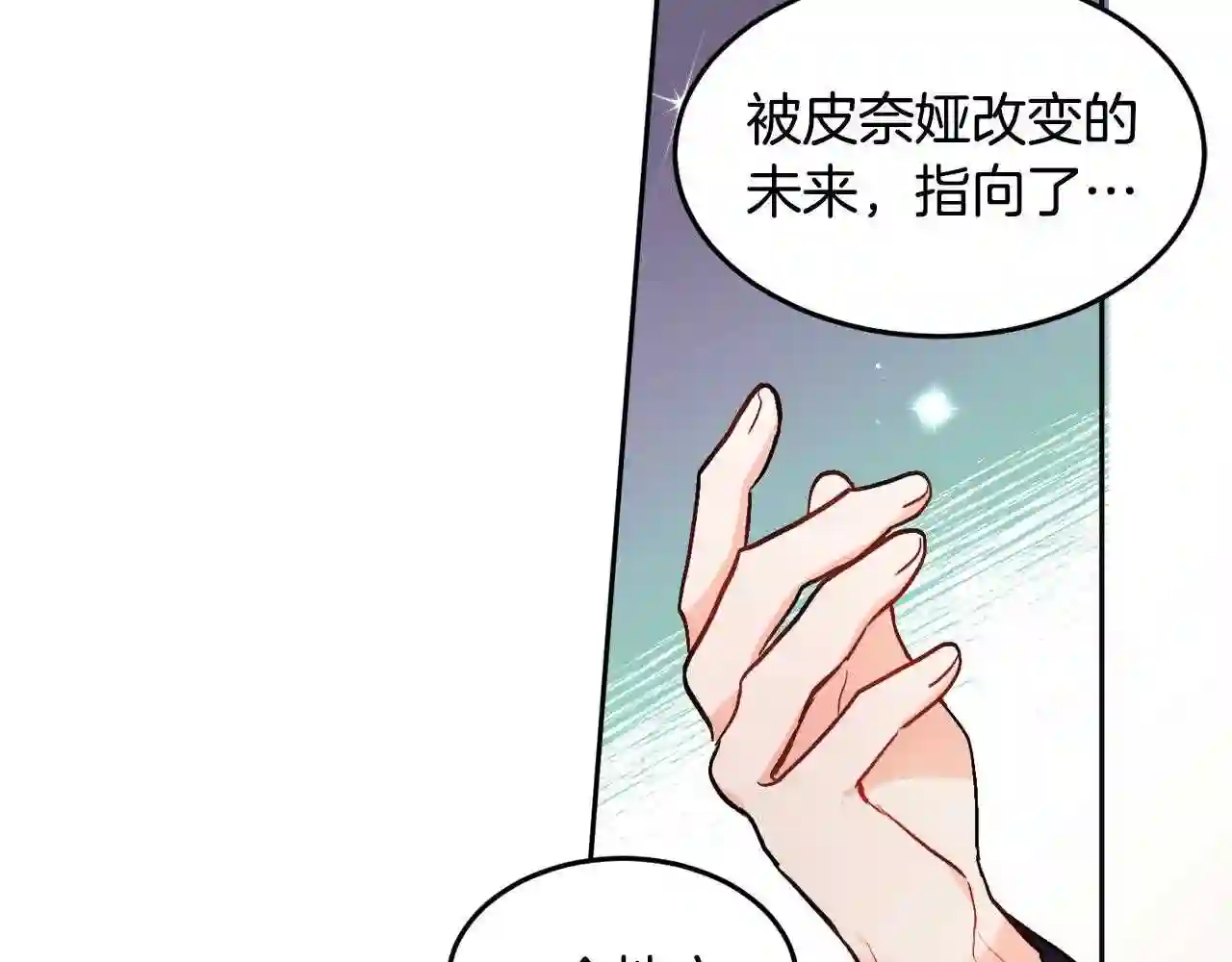 精灵团宠小千金动漫合集漫画,第90话 宝石179图