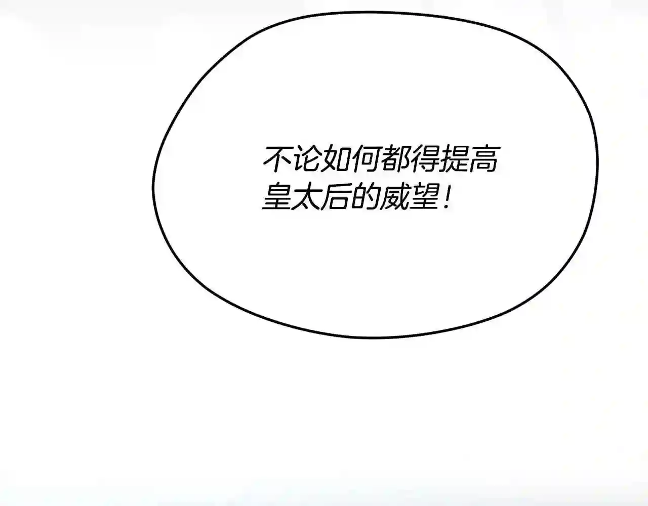 精灵团宠小千金动漫合集漫画,第91话 坏人聚首112图