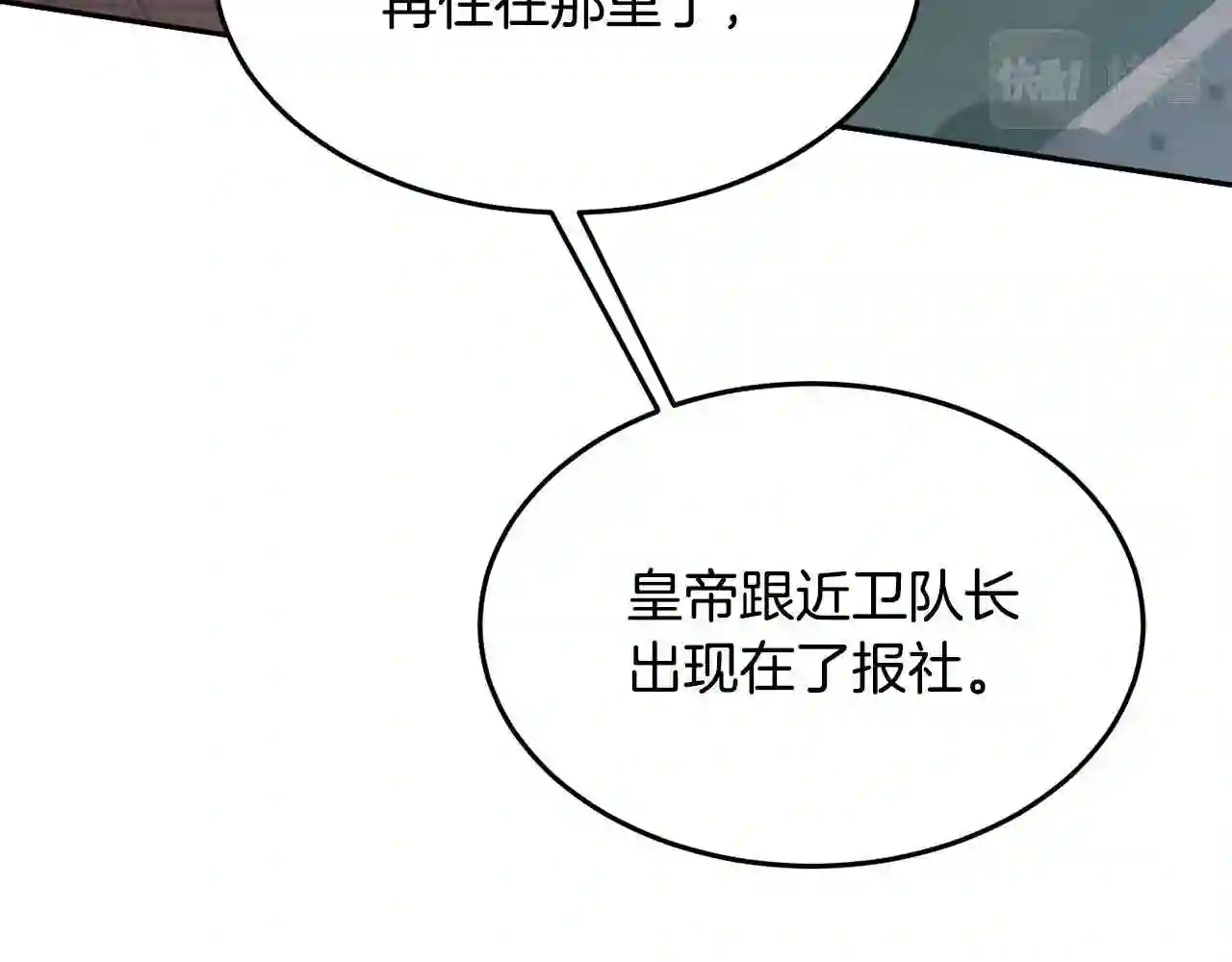 精灵团宠小千金动漫合集漫画,第91话 坏人聚首70图