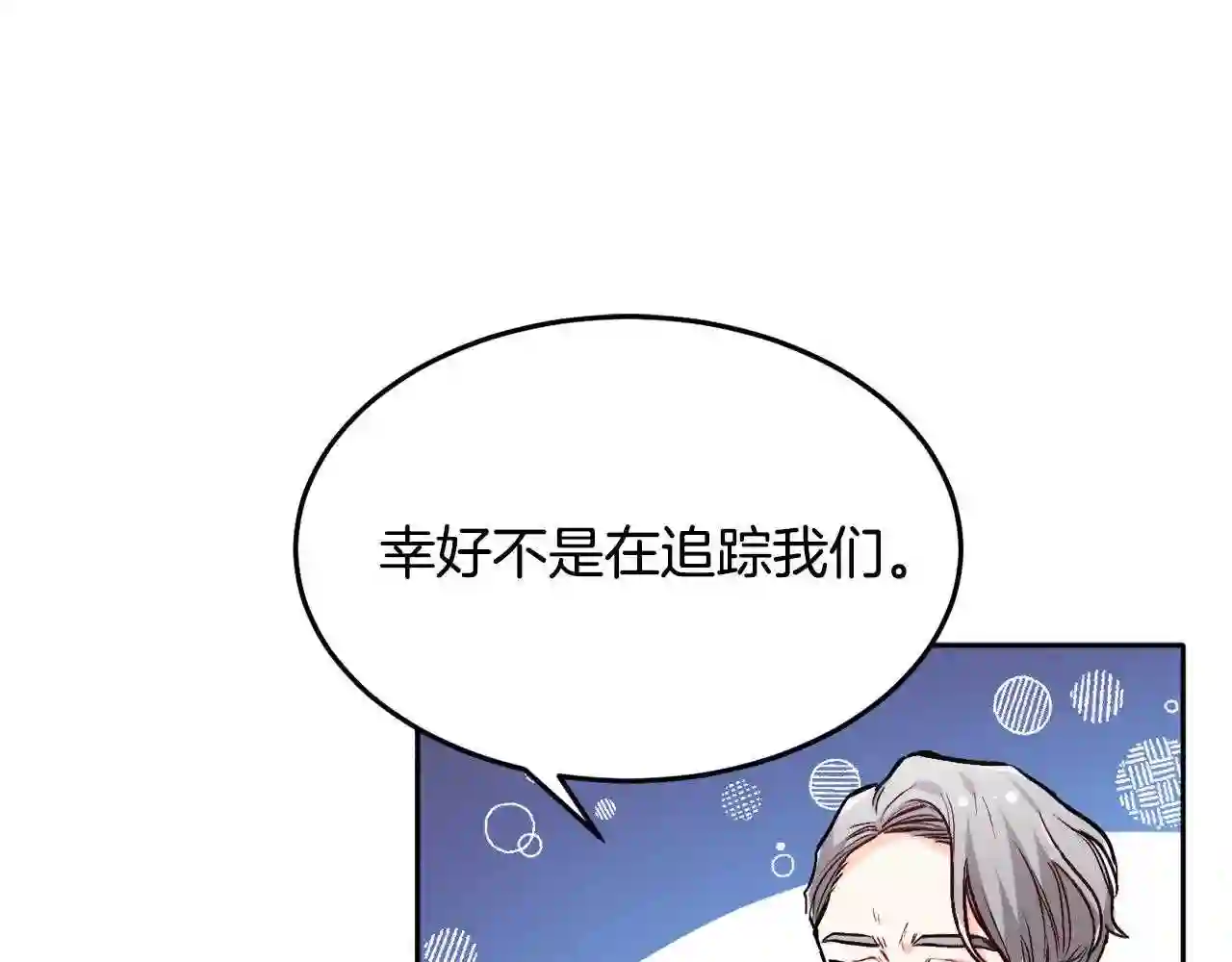 精灵团宠小千金动漫合集漫画,第91话 坏人聚首76图