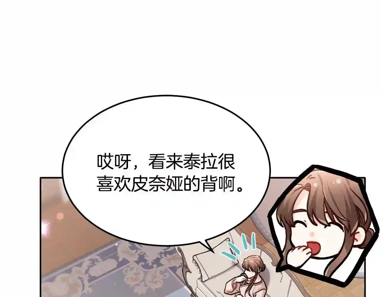 精灵团宠小千金动漫合集漫画,第91话 坏人聚首165图