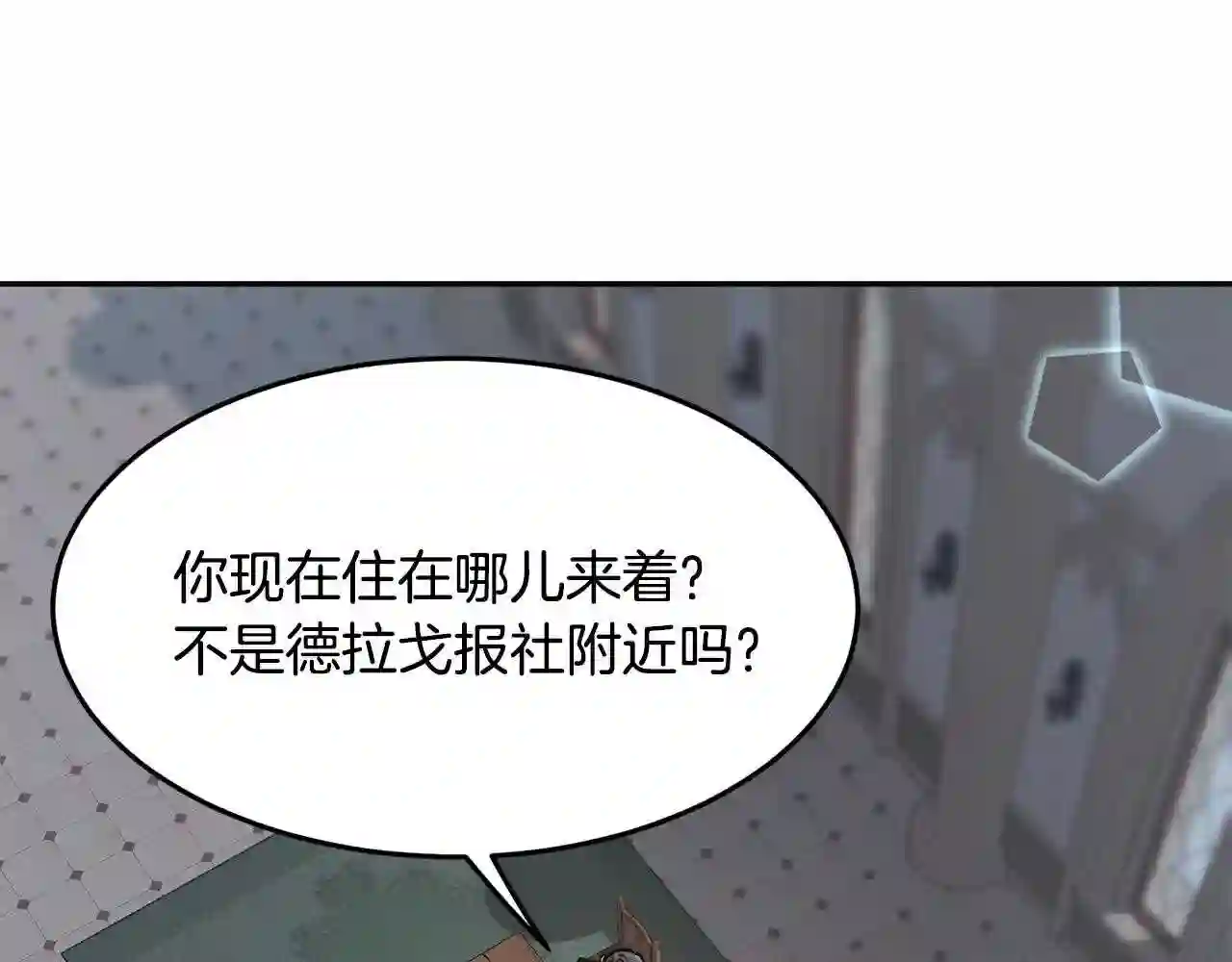 精灵团宠小千金动漫合集漫画,第91话 坏人聚首68图