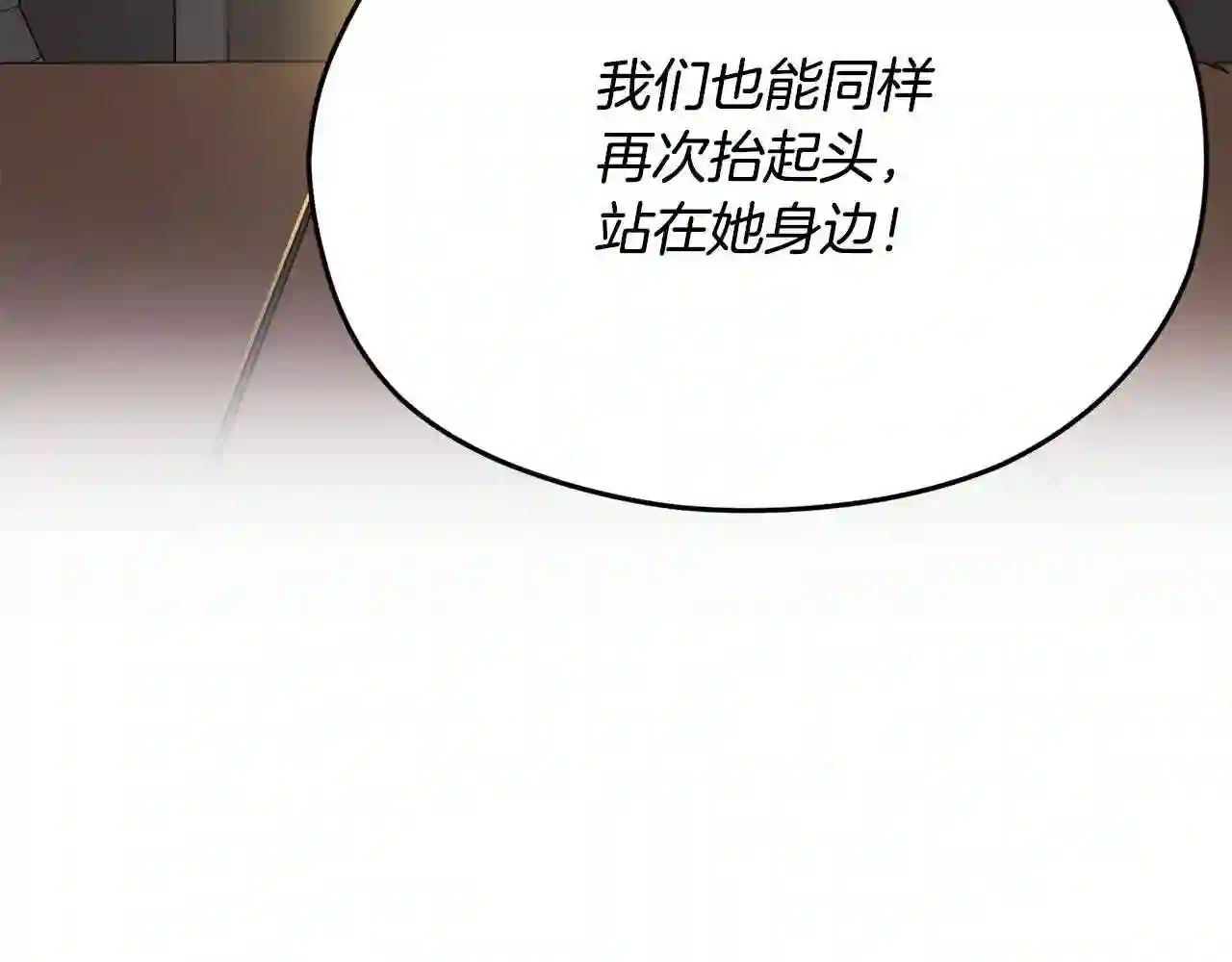 精灵团宠小千金动漫合集漫画,第91话 坏人聚首115图