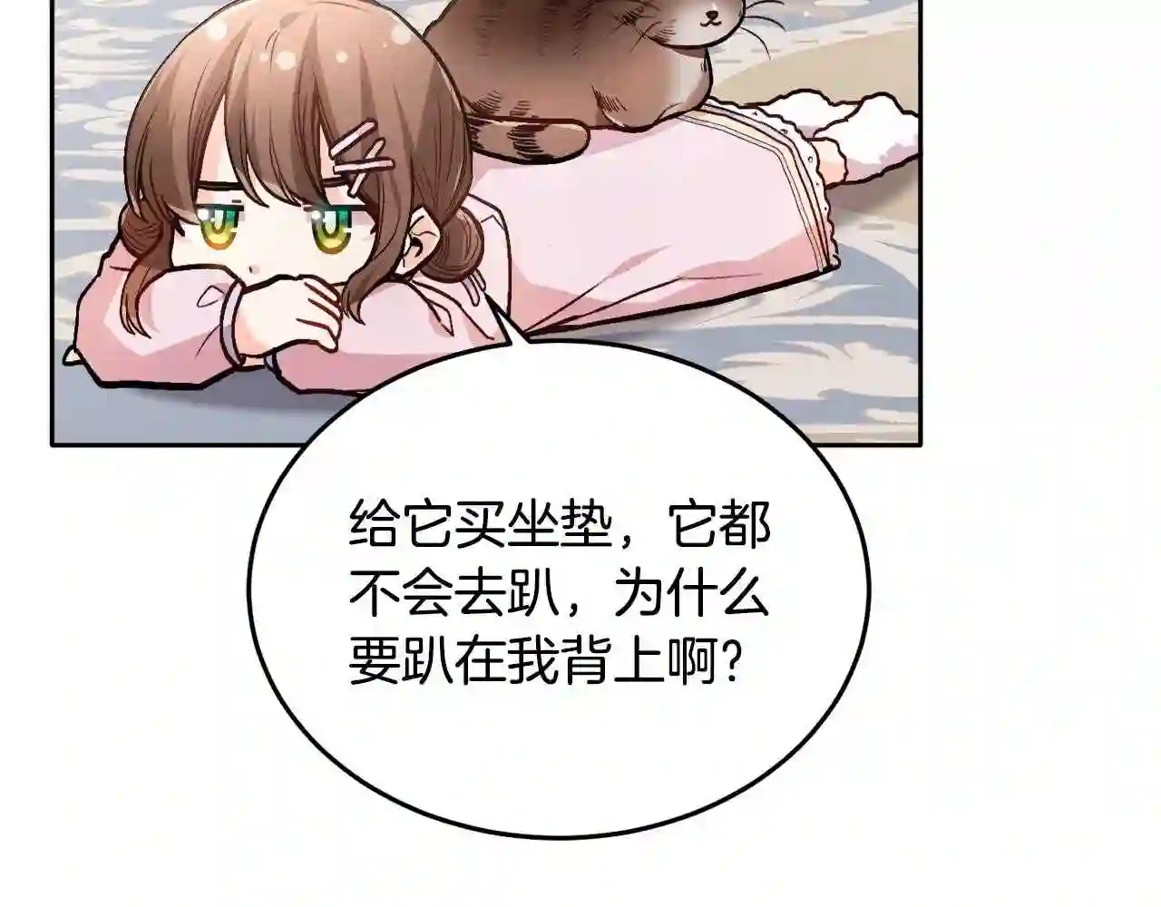 精灵团宠小千金动漫合集漫画,第91话 坏人聚首168图