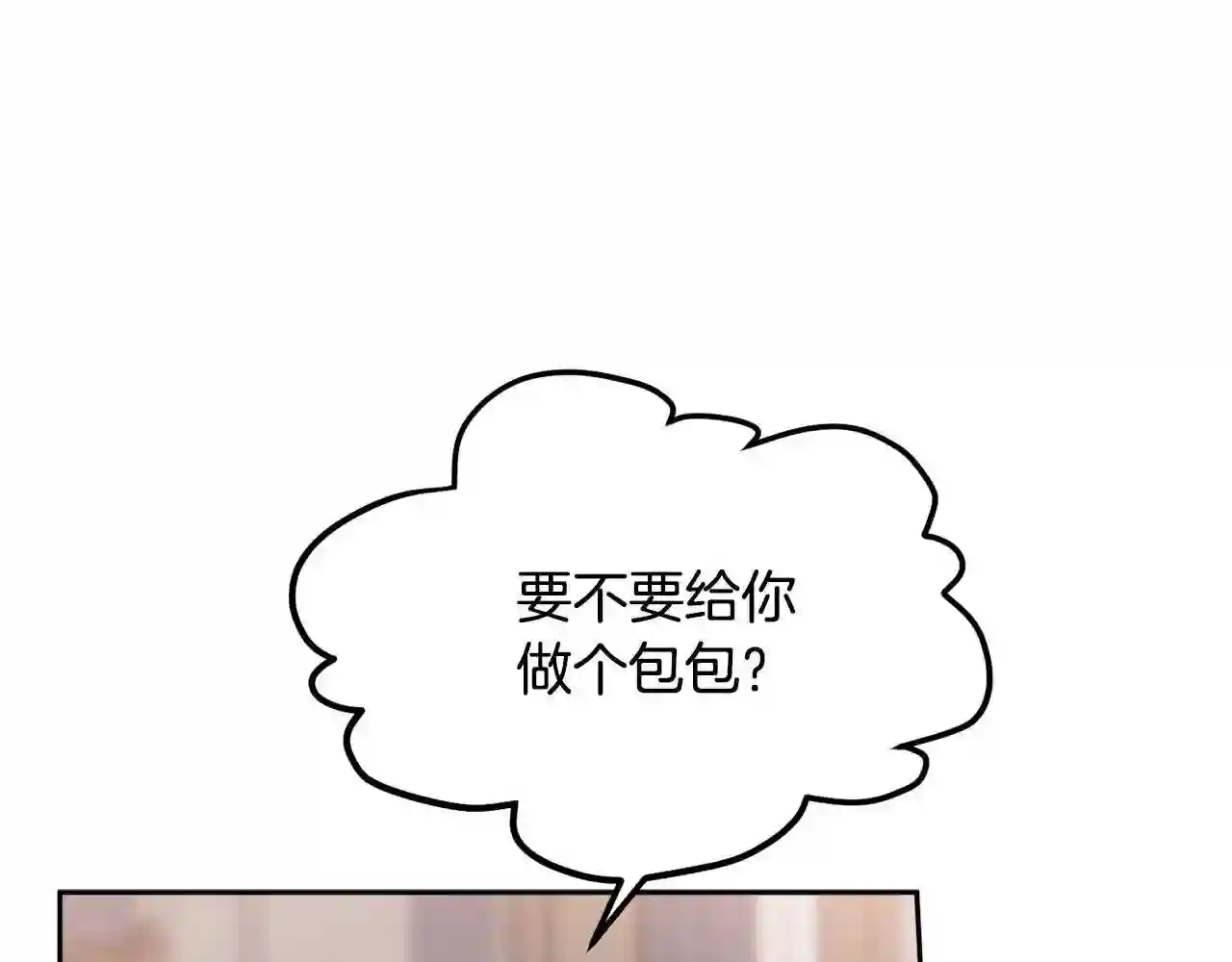 精灵团宠小千金动漫合集漫画,第91话 坏人聚首182图