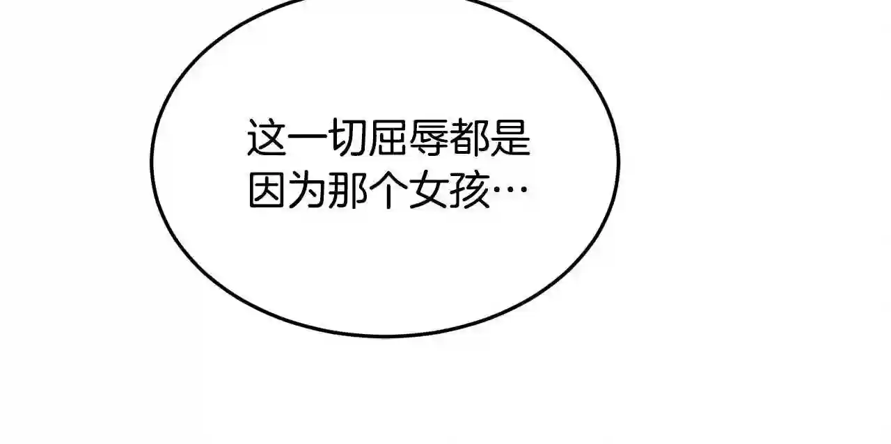 精灵团宠小千金动漫合集漫画,第91话 坏人聚首92图