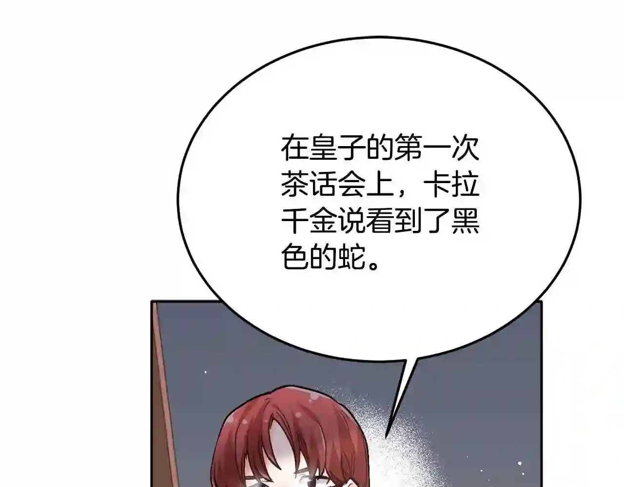 精灵团宠小千金动漫合集漫画,第91话 坏人聚首93图