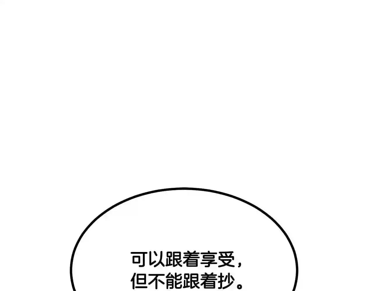 精灵团宠小千金动漫合集漫画,第92话 我要出去玩!118图