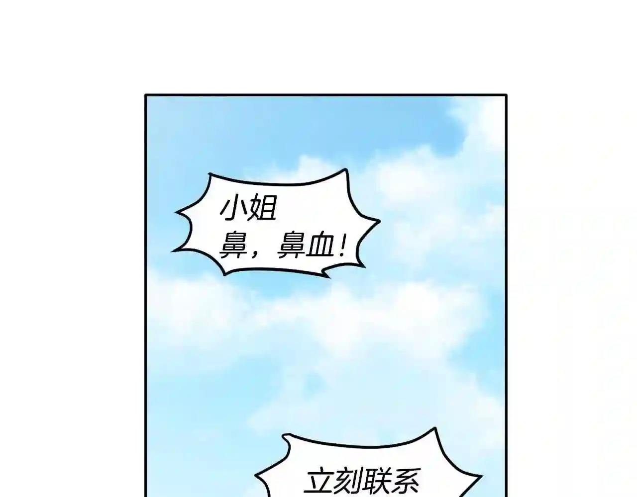 精灵团宠小千金动漫合集漫画,第92话 我要出去玩!81图