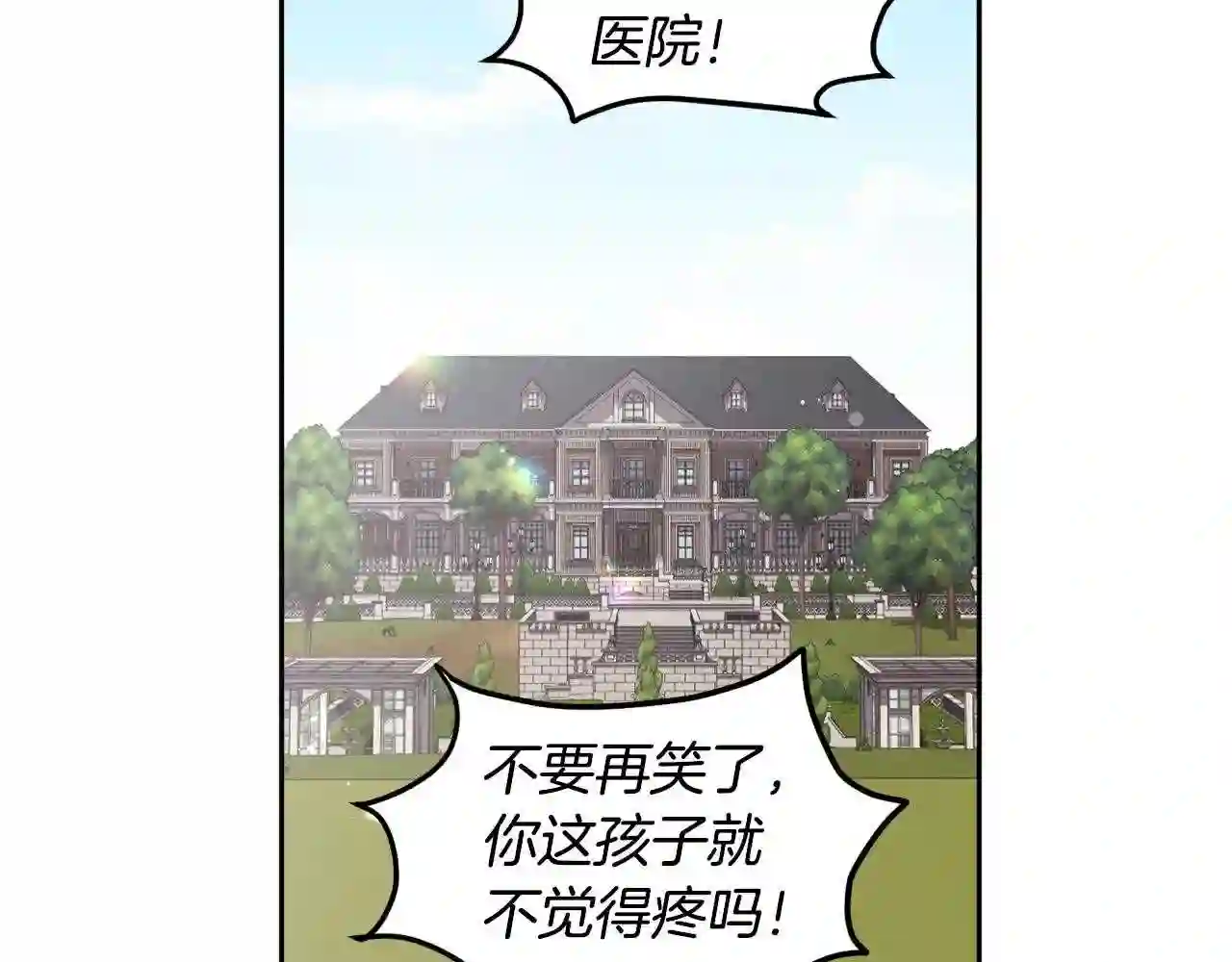 精灵团宠小千金动漫合集漫画,第92话 我要出去玩!82图