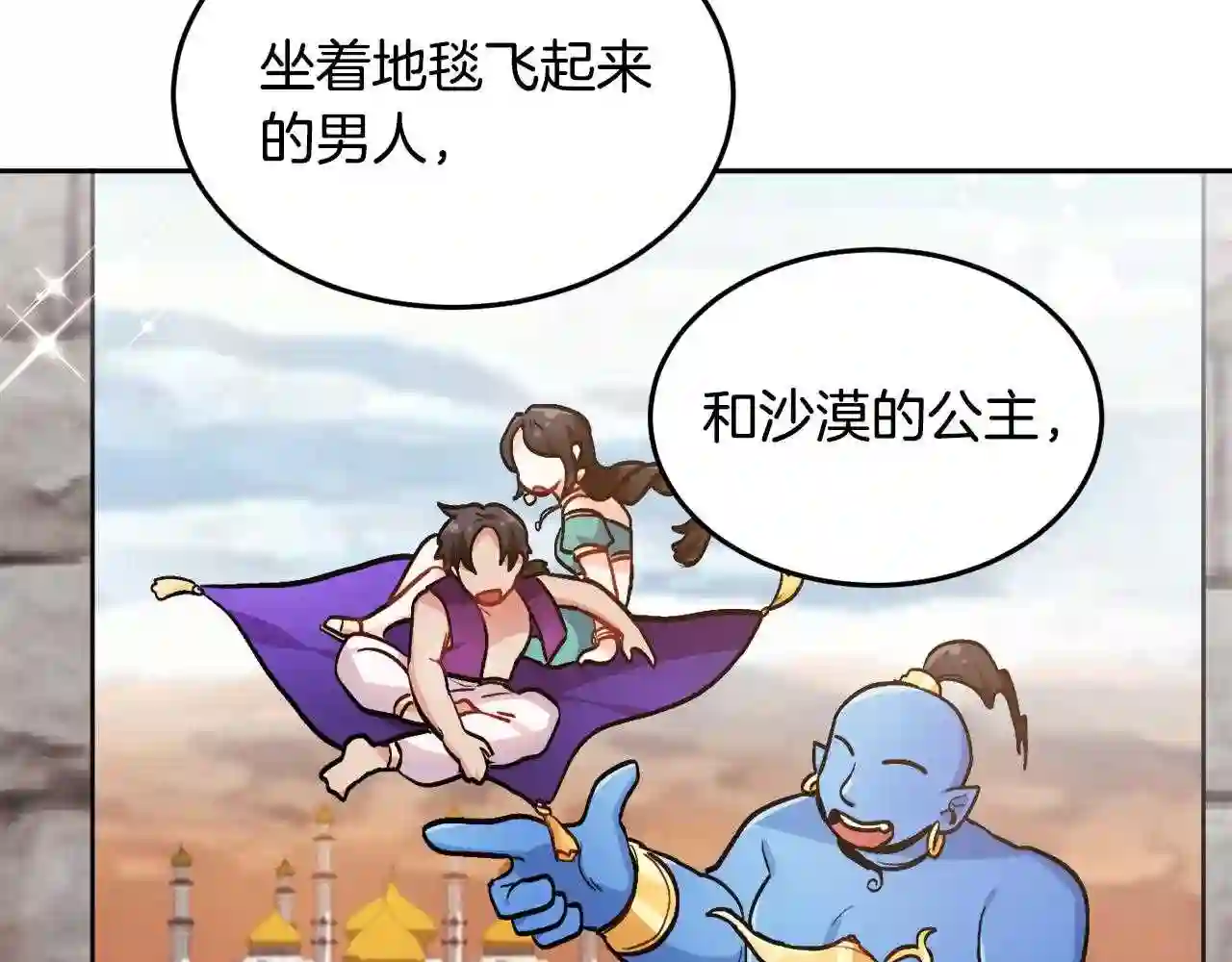 精灵团宠小千金动漫合集漫画,第92话 我要出去玩!152图