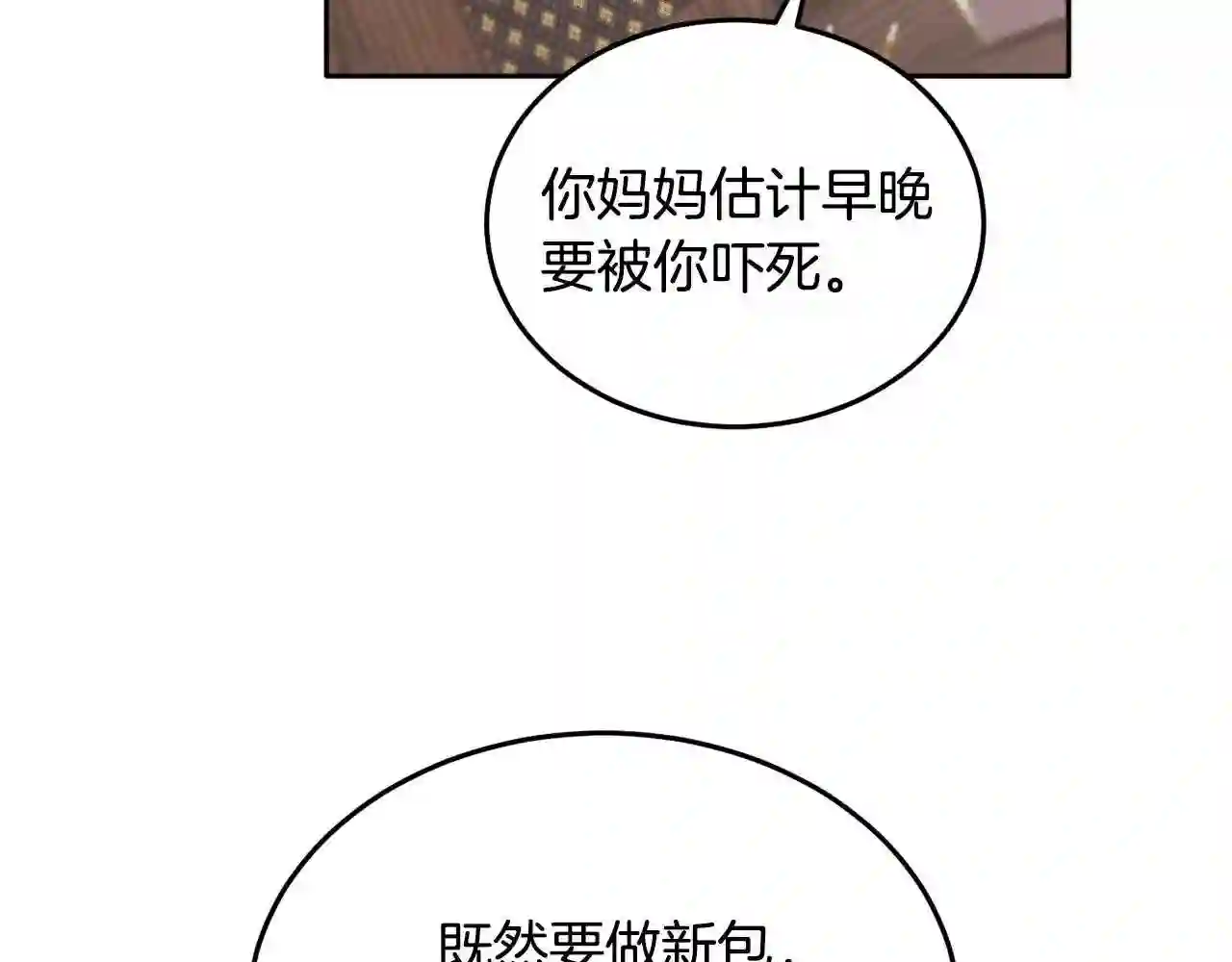 精灵团宠小千金动漫合集漫画,第92话 我要出去玩!93图