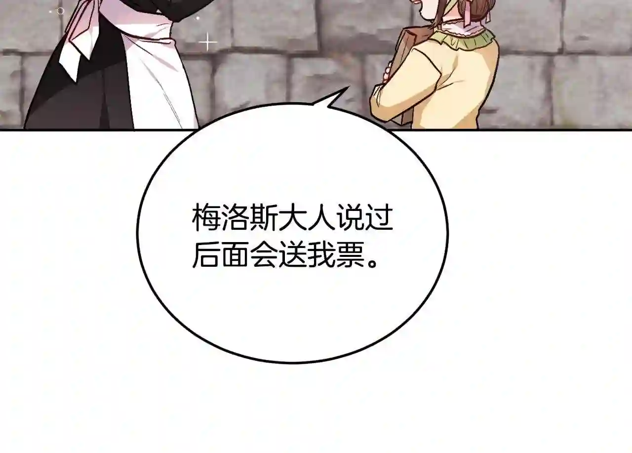 精灵团宠小千金动漫合集漫画,第92话 我要出去玩!159图