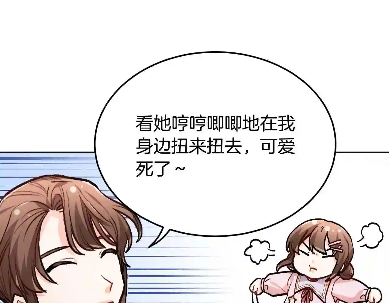 精灵团宠小千金动漫合集漫画,第92话 我要出去玩!44图