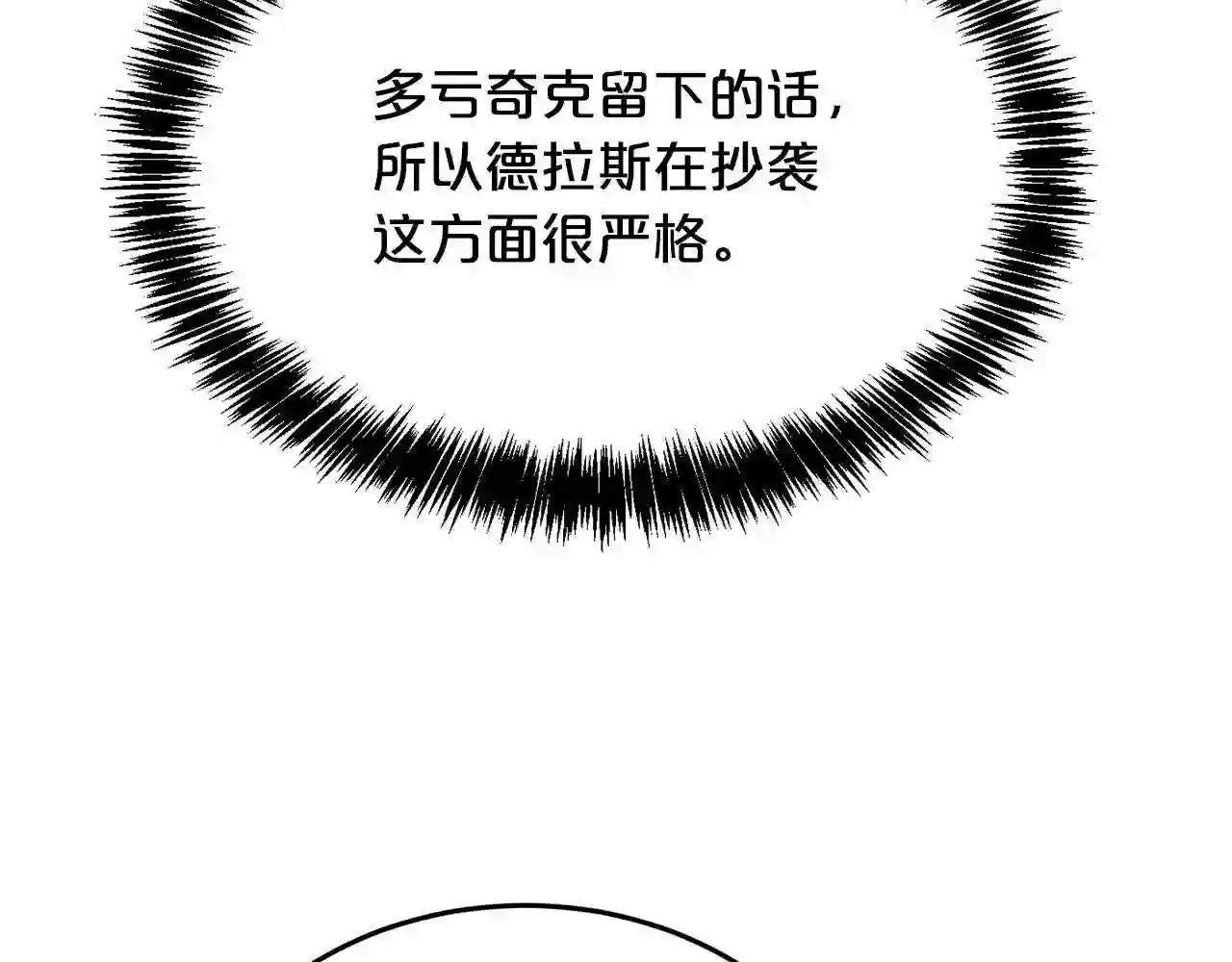 精灵团宠小千金动漫合集漫画,第92话 我要出去玩!121图