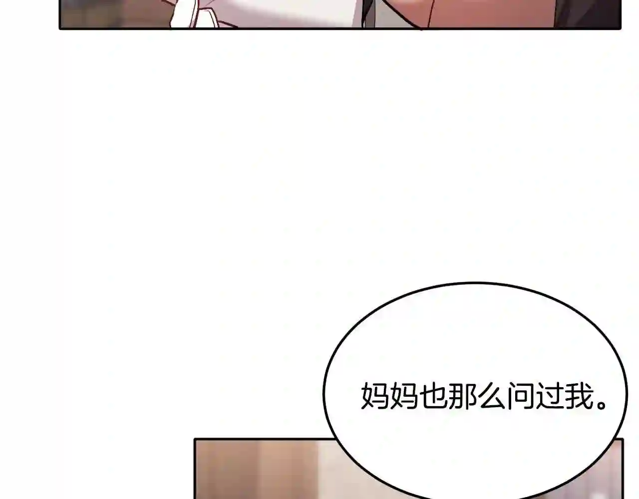 精灵团宠小千金动漫合集漫画,第92话 我要出去玩!107图