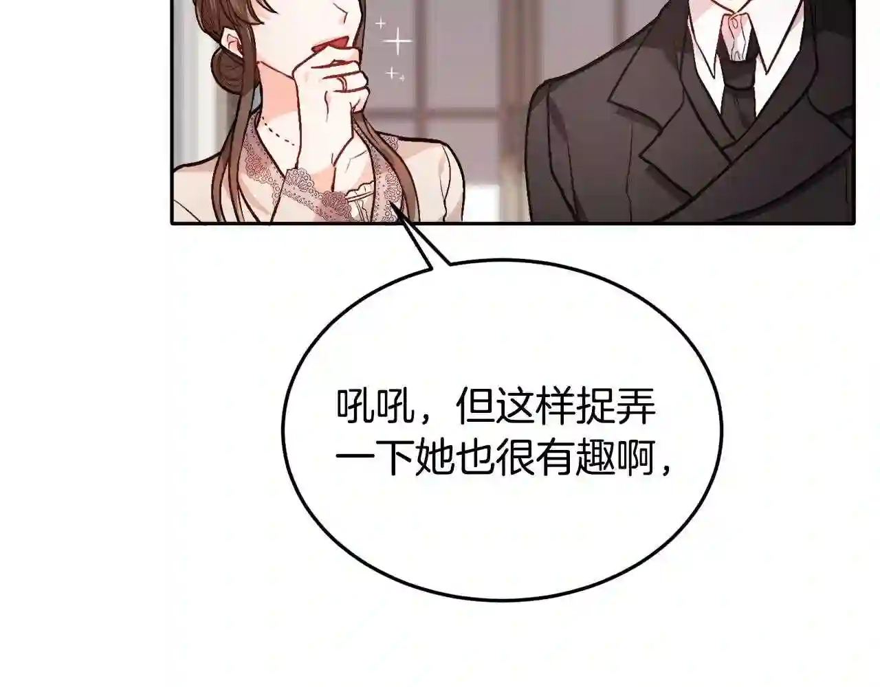 精灵团宠小千金动漫合集漫画,第92话 我要出去玩!42图