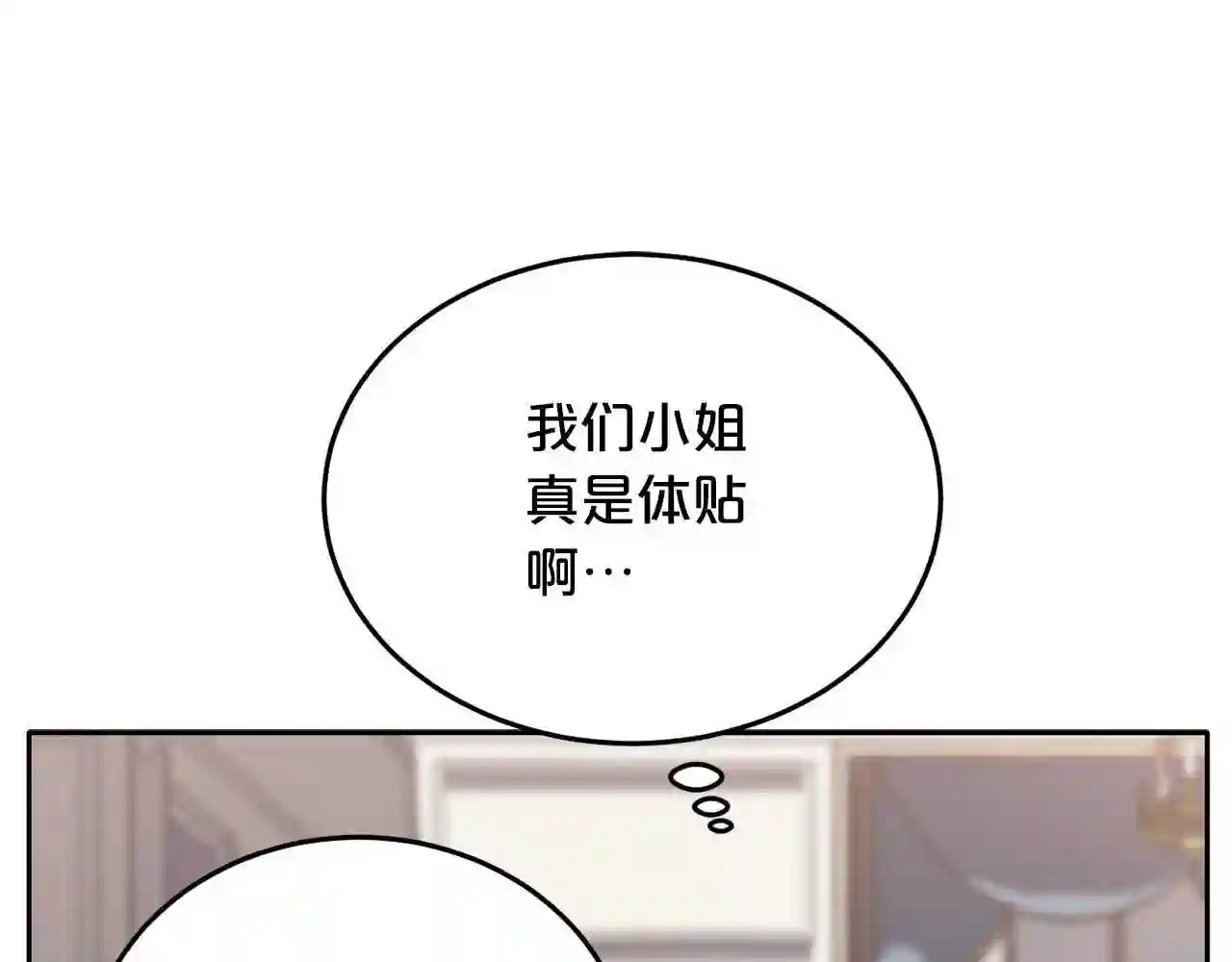 精灵团宠小千金动漫合集漫画,第92话 我要出去玩!34图