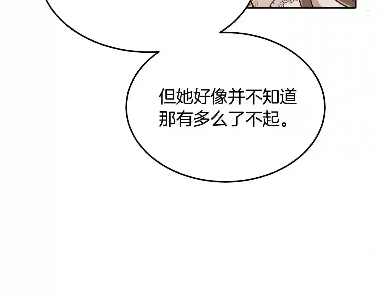 精灵团宠小千金动漫合集漫画,第92话 我要出去玩!53图