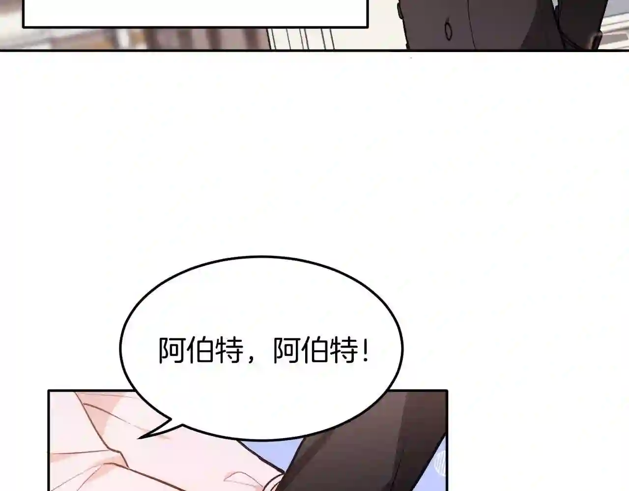 精灵团宠小千金动漫合集漫画,第92话 我要出去玩!22图