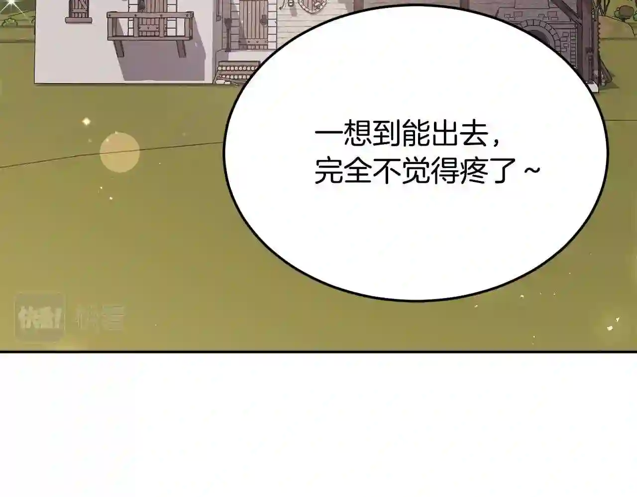 精灵团宠小千金动漫合集漫画,第92话 我要出去玩!88图