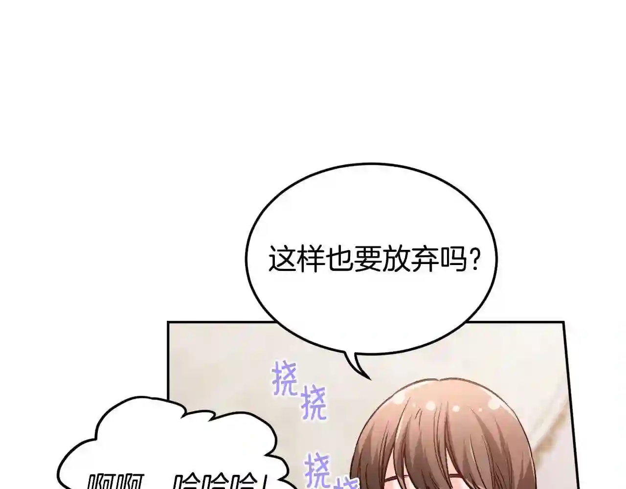 精灵团宠小千金动漫合集漫画,第94话 最差劲的故事165图