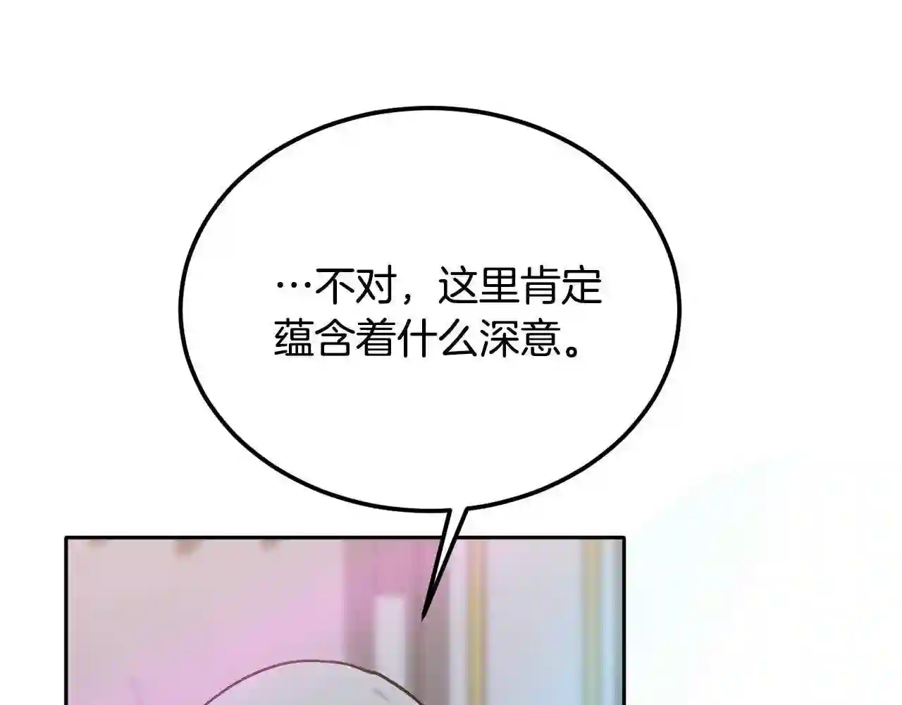 精灵团宠小千金动漫合集漫画,第94话 最差劲的故事27图