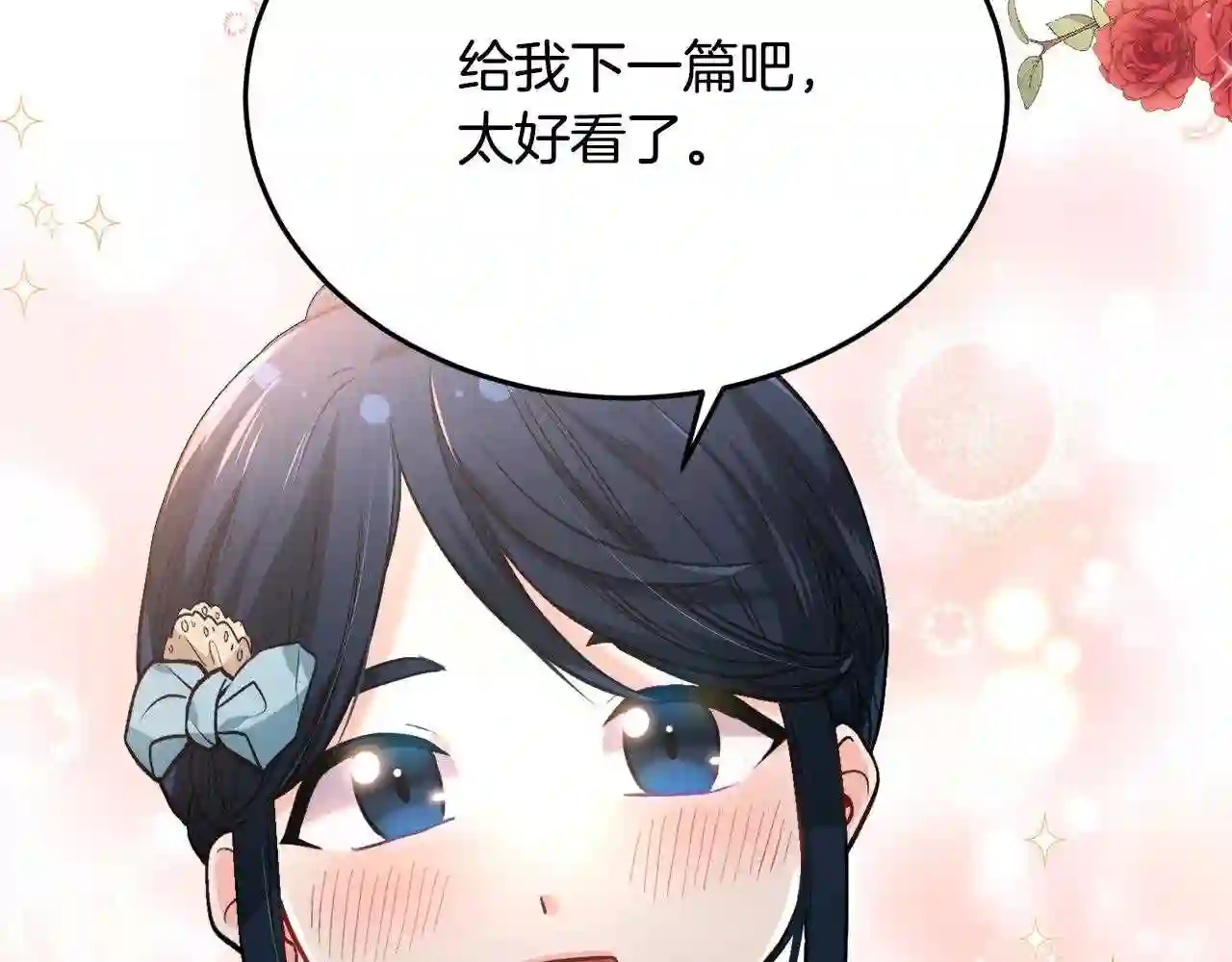 精灵团宠小千金动漫合集漫画,第94话 最差劲的故事82图