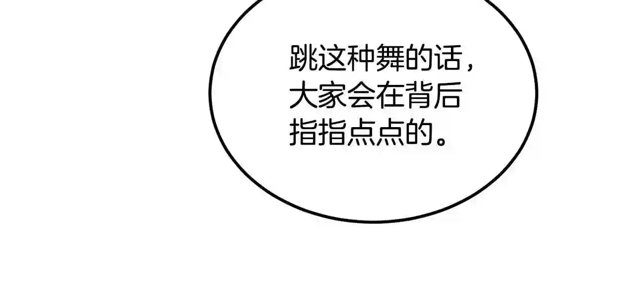 精灵团宠小千金动漫合集漫画,第94话 最差劲的故事42图