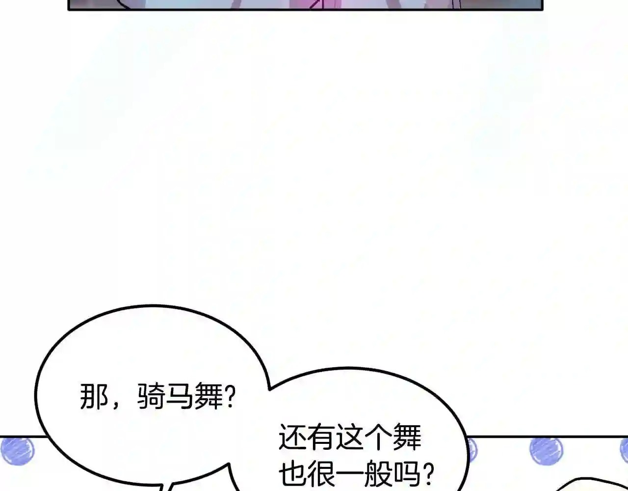 精灵团宠小千金动漫合集漫画,第94话 最差劲的故事49图