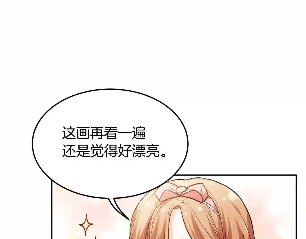 精灵团宠小千金动漫合集漫画,第94话 最差劲的故事114图