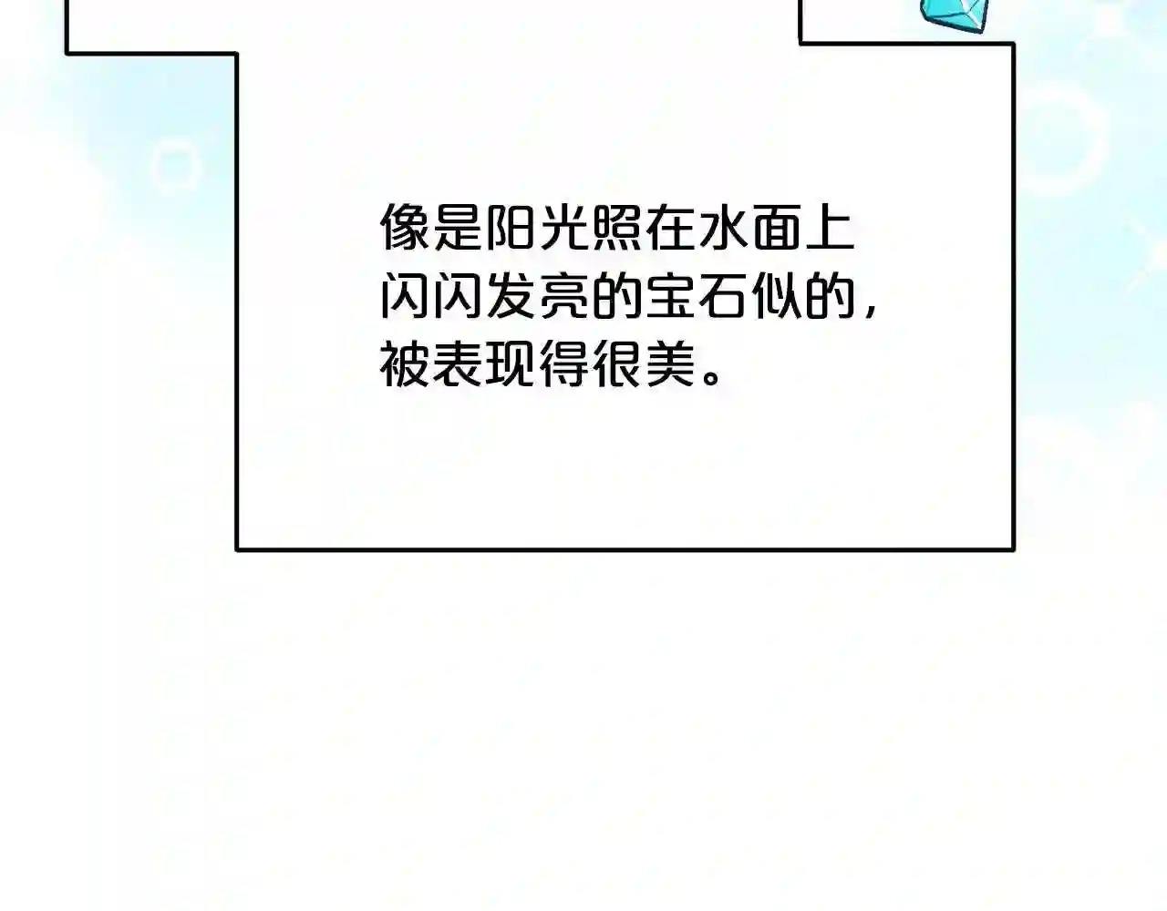 精灵团宠小千金动漫合集漫画,第94话 最差劲的故事128图